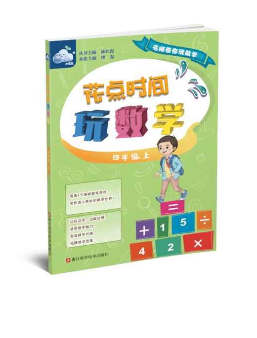 花点时间玩数学 商品图3