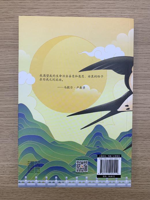 非暴力沟通(修订版) 商品图3