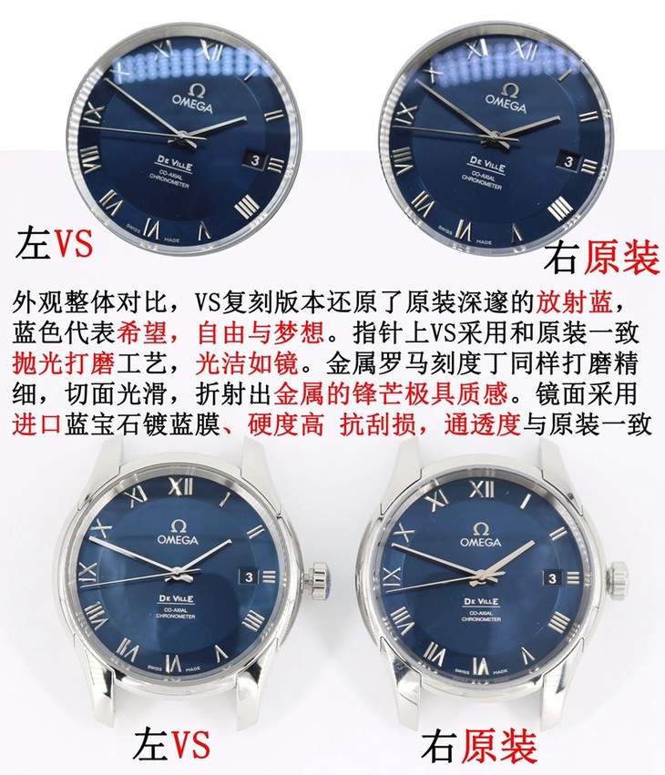 VS厂欧米茄超A高仿手表碟飞系列431.10.41.21.03.001对比正品评测