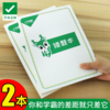 【万唯定制】错题本笔记本2本装数学物理化学学习笔记本子加厚简约大学初中高中生加厚错题空白本每本可记录96个错题 商品缩略图0