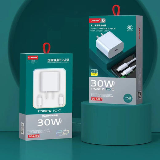 优胜通3C-A302 30W 苹果15套装 商品图5