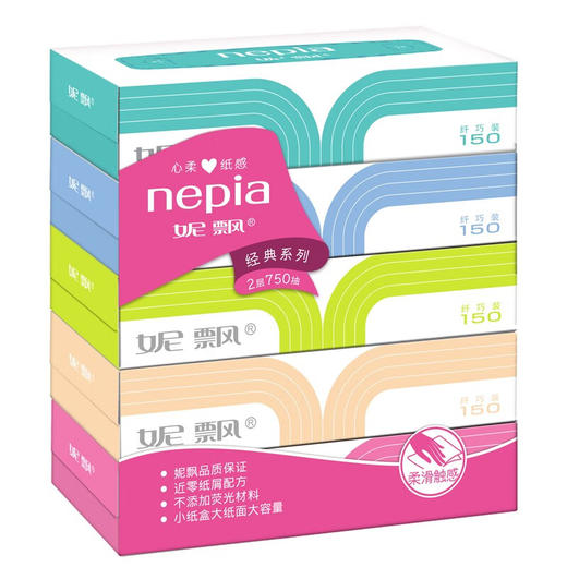妮飘（Nepia）经典纤巧抽纸盒装餐巾纸150抽5盒无香家用办公车用抽取式高端纸巾_MW 商品图1