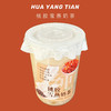 奶茶🧋桃胶雪燕奶茶（孕妇儿童禁食） 商品缩略图0