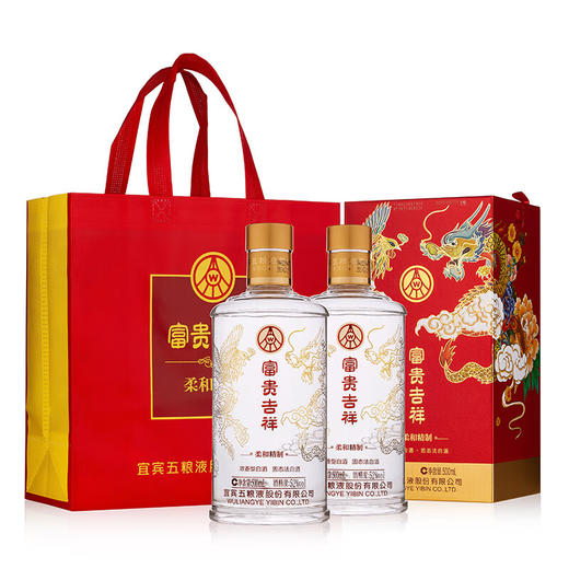 【自营】五粮液股份 富贵吉祥柔和精制 52度500ml*6瓶固态法浓香型纯粮食白酒 （每瓶配俩酒杯）H 商品图0
