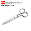 德国prym通用钢制剪刀13厘米 商品缩略图0