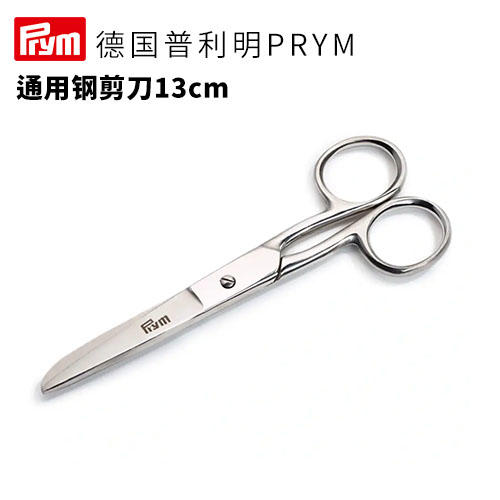 德国prym通用钢制剪刀13厘米 商品图0