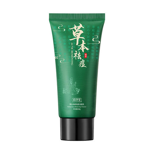 【拍一发三！】佰珍堂草本清颜去痘洁面乳，唤醒无限光辉。细腻深入毛孔，轻盈如羽，透肌而过。温和洁净，让肌肤放松呼吸；提亮肤色，重拾明媚光彩！ 商品图5