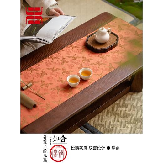 永利汇松鹤茶席多色织锦提花工艺双面中式传统禅意百搭桌旗知舍 商品图0