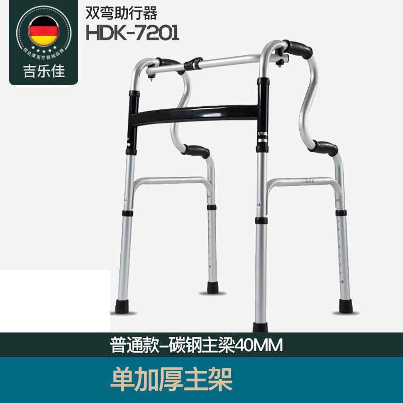 双弯助行器