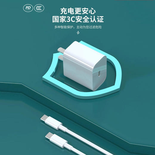 优胜通3C-A302 30W 苹果15套装 商品图2