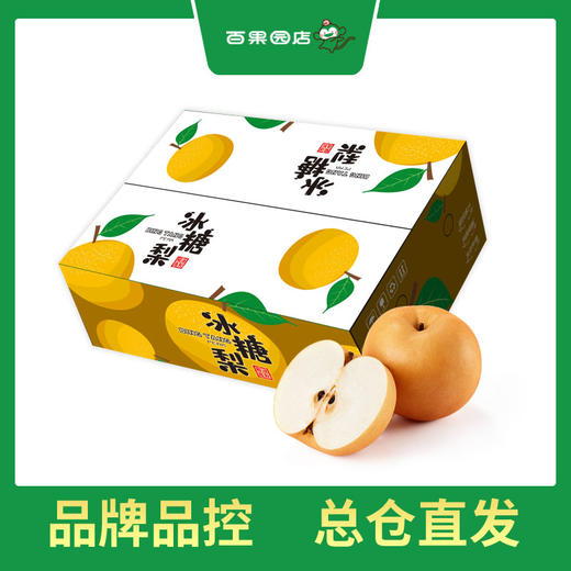 PAGODA百果园 冰糖梨（大果）7斤9粒礼盒装（净重3.5kg） 商品图4