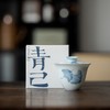 永利汇青己玉泥薄胎手绘青花盖碗功夫茶具新中式釉下彩手抓盖碗纯手工 商品缩略图0