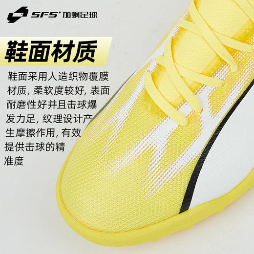 SFS 彪马Puma ULTRA MATCH 中端TT碎钉低帮人草足球鞋男107521-04 商品图2