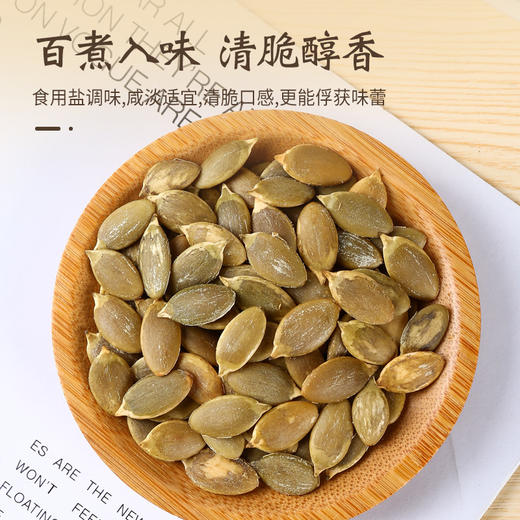 新疆五香味南瓜子 壳薄易磕【巴咂巴咂】 商品图3