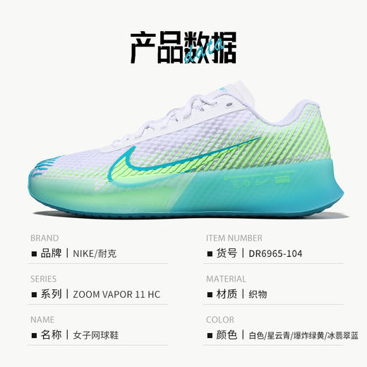 NIKE耐克网球鞋女款VAPOR 11专业运动鞋舒适耐磨缓震透气训练球鞋 商品图4