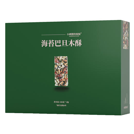 海苔巴旦木酥100g*3袋 配料干净 0香精 0色素 0防腐剂 好吃健康 非油炸（安徽马鞍山中通发货） 商品图2