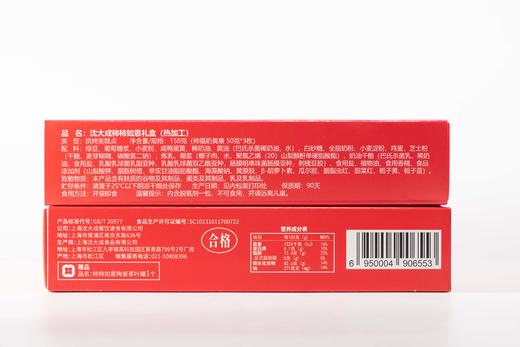 上海沈大成柿柿如意传统糕点礼盒150g/盒 商品图2
