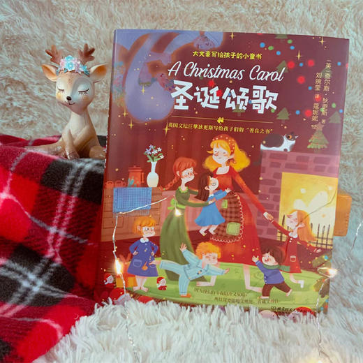 《大文豪写给孩子的小童书-圣诞颂歌》 商品图1