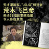 The book 乙一×荒木飞吕彦梦幻联动，《JOJO的奇妙冒险》官方衍生小说，随书附赠荒木大神原创插图贴纸。发生在杜王町的高能复仇故事。 商品缩略图2