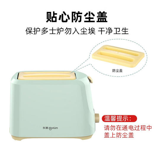 东菱（Donlim）面包机多士炉不锈钢内胆烤面包机2片烤吐司机 多功能 TA-8600【绿色】 商品图4