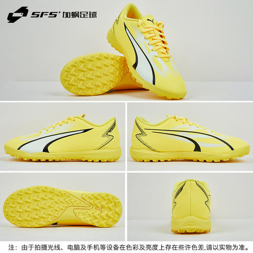 SFS彪马Puma ULTRA PLAY 入门款TT碎钉低帮儿童足球鞋107533-04 商品图3