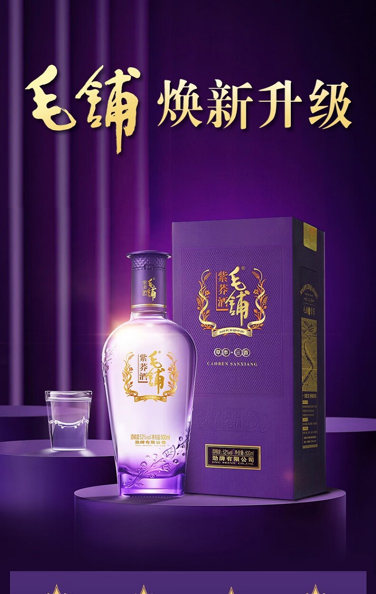 图镇紫荞酒价格图片