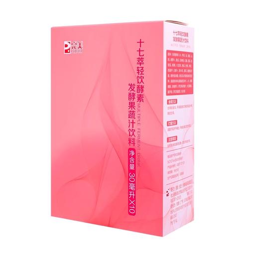 【预售 急单慎拍】完美十七萃轻饮酵素发酵果蔬汁饮料  30毫升x 10 原价118元 商品图0