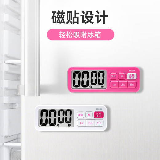 百利达（TANITA）TD-395家用计时器 日本品牌 粉色_MW 商品图5