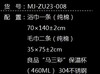 特价.无印良品轻奢热爱组合（毛浴&杯四件套）MJ-ZU23-008 商品缩略图2
