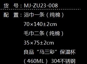 特价.无印良品轻奢热爱组合（毛浴&杯四件套）MJ-ZU23-008 商品图2
