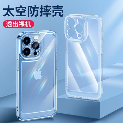 苹果15手机壳iphone新款15pro全包15promax透明14高级感8plus软壳 商品图0