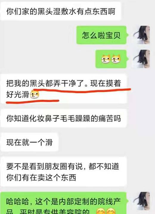 温和去黑头 植物果酸 氨基酸黑头湿敷水50ml 商品图2