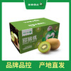 PAGODA百果园 徐香猕猴桃24粒礼盒装（大果，单果90-110g） 商品缩略图2