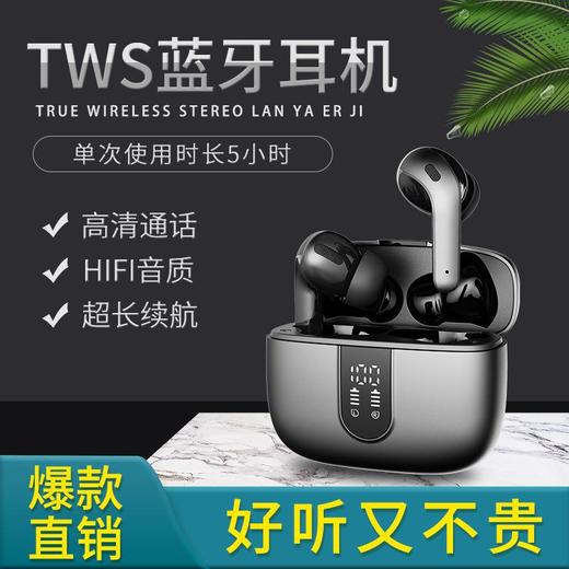 新款蓝牙耳机数显无线立体声运动长续航待机蓝牙耳机 商品图0