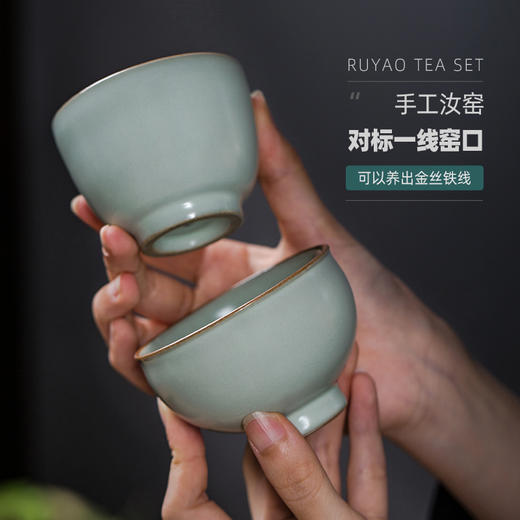 永利汇茶具功夫茶杯品茗单杯主人杯大号男士汝瓷陶瓷汝窑礼盒茶盏 商品图2