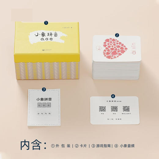 小象拼音aoe 小象汉 著 中小学教辅字 商品图0