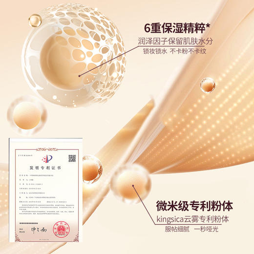 【MENOW】MENOW 美诺云柔焦绒粉饼气垫霜定妆粉底二合一 商品图6