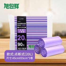 旭包鲜 日本品牌垃圾袋45cm*55cm*3卷*4包 360只装 点断式增厚强韧清洁塑料袋_MW
