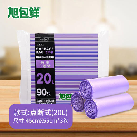 旭包鲜 日本品牌垃圾袋45cm*55cm*3卷*4包 360只装 点断式增厚强韧清洁塑料袋_MW 商品图0