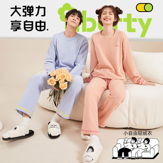 「六色可选！小自由轻绒衣」秋冬情侣睡衣纯色家居服休闲外穿暖暖圆领小自由弹轻绒衣女内衣 商品图0