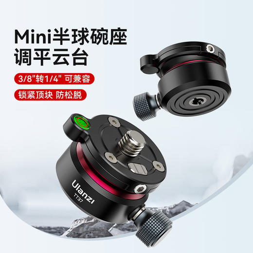Ulanzi优篮子 U-190小型液压金属云台阻尼轨道滑轨手柄便携微单相机通用专业旅行摄影拍照短视频直播三角架 商品图6