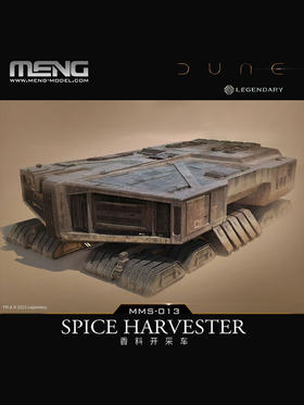 MENG《沙丘》香料开采车MMS-013