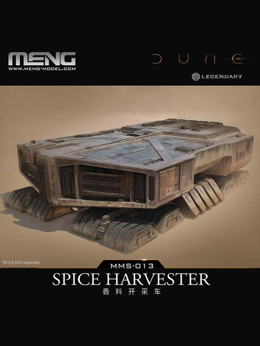 MENG《沙丘》香料开采车MMS-013 商品图0