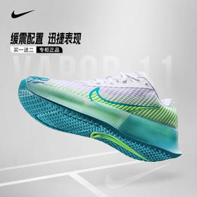 NIKE耐克网球鞋女款VAPOR 11专业运动鞋舒适耐磨缓震透气训练球鞋