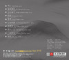 《茶界 第九辑》巫娜古琴 李小沛录音 龙源音乐首张全景声专辑 商品缩略图1
