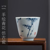 永利汇景德镇绘画品茗杯小号陶瓷茶杯功夫茶具单杯主人杯单只手工 商品缩略图1