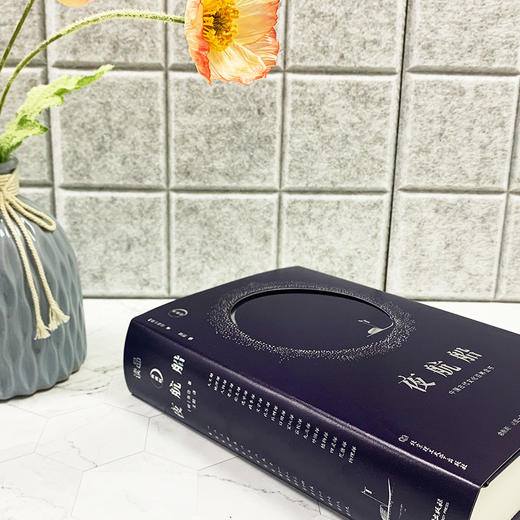 夜航船（余秋雨挚爱的百科全书，揭秘中国五千年每个文化角落） 商品图4