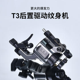 T3弹片马达机后置直驱马达机割线打雾一体机惊蛰刺青器材