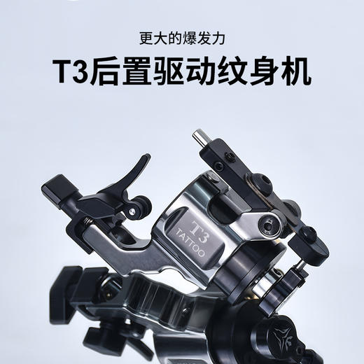 T3弹片马达机后置直驱马达机割线打雾一体机惊蛰刺青器材 商品图0