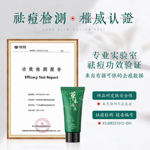 【拍一发三！】佰珍堂草本清颜去痘洁面乳，唤醒无限光辉。细腻深入毛孔，轻盈如羽，透肌而过。温和洁净，让肌肤放松呼吸；提亮肤色，重拾明媚光彩！ 商品图4